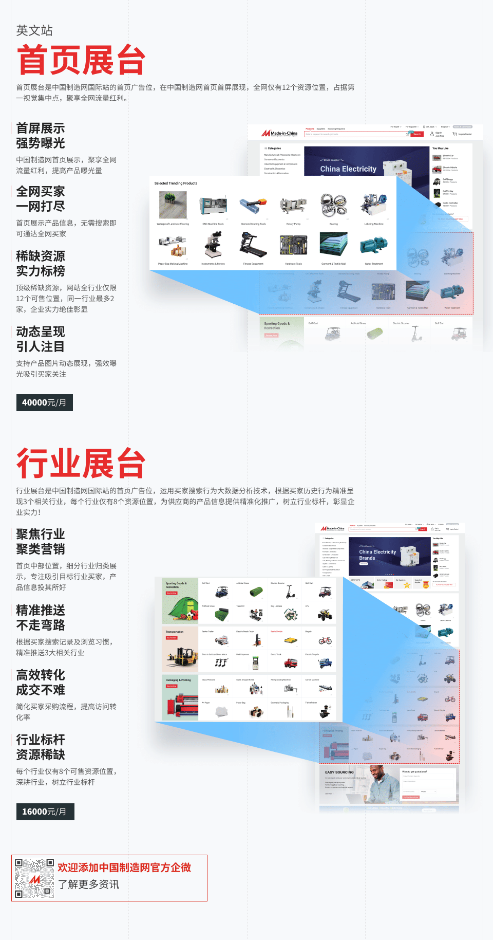 首页广告 (1)